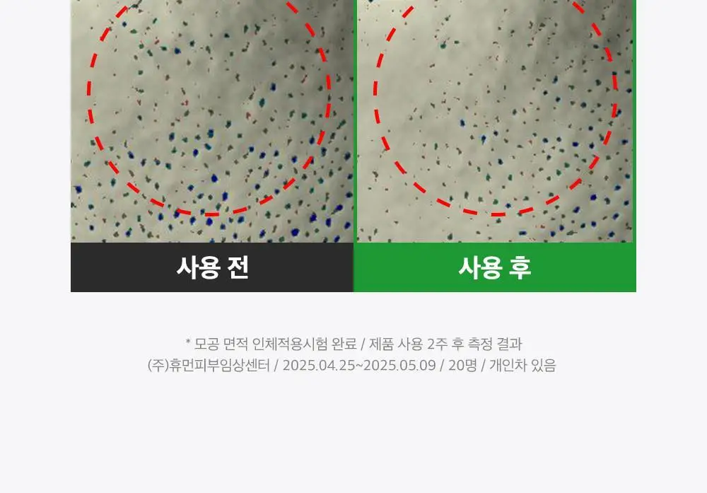 [모공케어] 성분에디터 그린토마토 NMN 포어 하이드로 수딩 토너 350ml 상세페이지 9